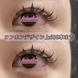 マツエク・マツパ foisalon 大久保店のマツエク・マツパデザイン