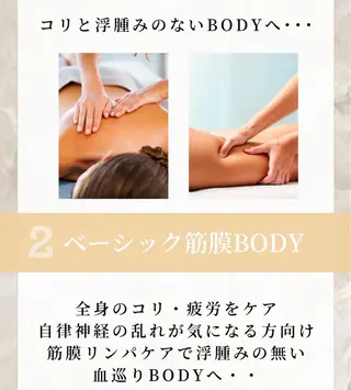 Rene 慢性疲労ケアサロンのエステ・リラクイメージ