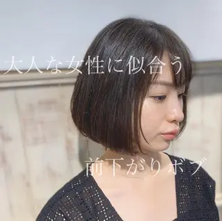 ミディアム ショート、ボブ特化 長島智彦のヘアスタイル