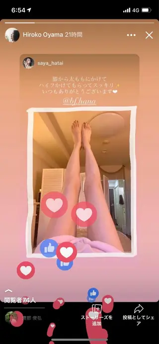 横浜ビューティーファクトリーHANA元町店所属・エステ＆アロマ HANAのエステ・リラクイメージ