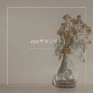 ヘアーサロン8プラス所属・8プラス sawaのマツエク・マツパデザイン