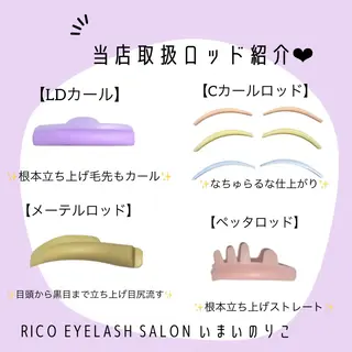 マツエク・マツパ noriko 🎀学割🎀のマツエク・マツパデザイン