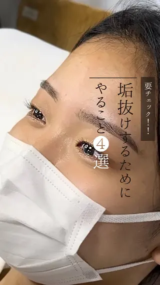 アイブロウ WHITE EYE コニシのマツエク・マツパデザイン