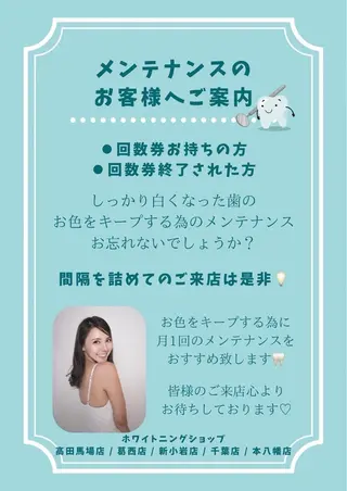 メンズ ホワイトニング ショップ船橋２号店のエステ・リラクイメージ