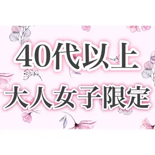 ココルアナ橋本店所属・ココルアナ 橋本店のエステ・リラクイメージ