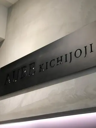 小山内 龍一郎 店長のヘアスタイル