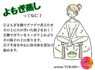 aroma  YURARI所属・韓国艶美人// 毛穴ケア🌹のエステ・リラクイメージ