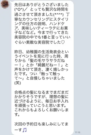 💐伊勢崎/髪質改善 Dears 鈴木💐のヘアスタイル