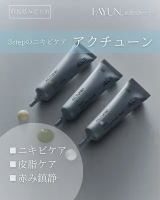 FAYUN.所属・FAYUN. 栗原詩織のエステ・リラクイメージ