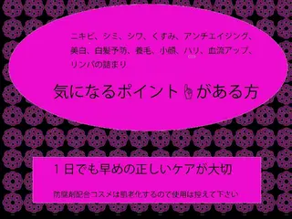 🅖🅤🅩🅔🅛 salonのエステ・リラクイメージ