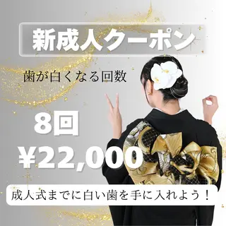 メンズ キッズ ホワイトニング ショップ多摩店のその他イメージ