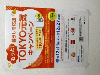 ホワイトニングサロン nico西葛西店のその他イメージ