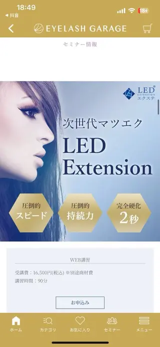 マツエク・マツパ ☆cece☆ マツエクのマツエク・マツパデザイン