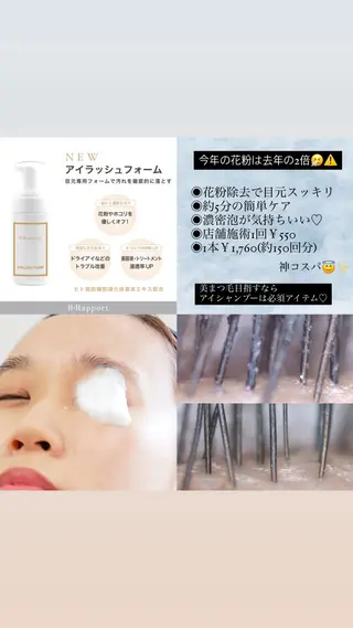 マツエク・マツパ Bianca 武蔵小金井🫧たなかのマツエク・マツパデザイン