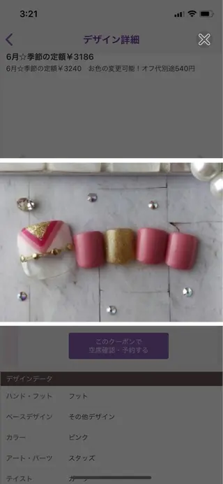 ミディアム ネイル 長さ出し専門 nynaのネイルデザイン