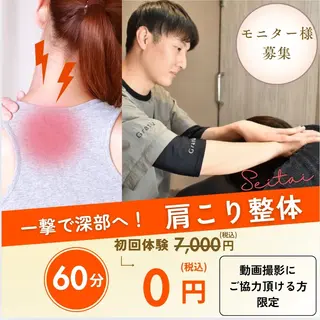 姿勢改善整体師  江上のエステ・リラクイメージ