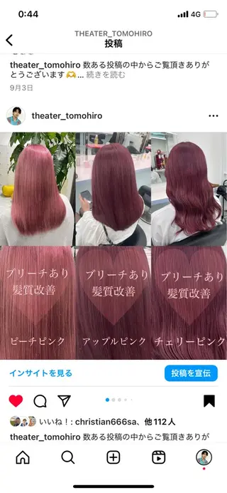 ロング カラー 透明感ブリーチカラー 🌈TOMOHIROのヘアスタイル