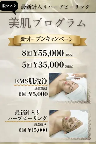 Leafy所属・Leafy荻窪店 フェイシャルエステのエステ・リラクイメージ