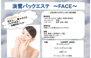 サロン 結のエステ・リラクイメージ