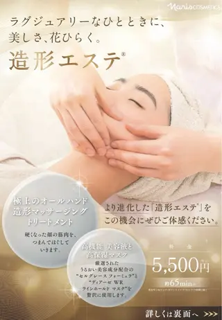 De    I'm可児店所属・De I'm 可児店のエステ・リラクイメージ