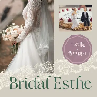 レチノール/ニキビ/ 毛穴ケア 浅川のエステ・リラクイメージ