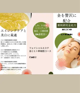 myroom 鶴見緑地店のエステ・リラクイメージ