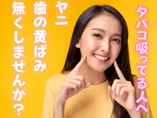 セルフホワイトニング専門店&Ri所属・セルフホワイトニング &Ri南森町店のその他イメージ