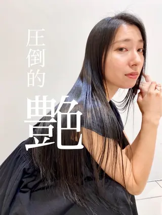 ロング 縮毛矯正、髪質改善／ 松田 龍之介のヘアスタイル