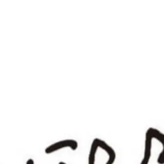 ポーラザビューティー 甲府昭和店のエステ・リラクイメージ