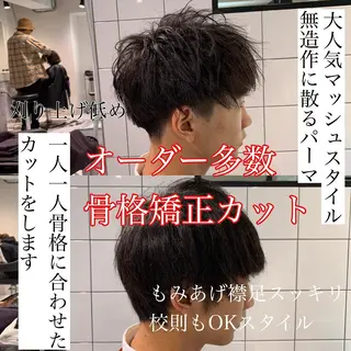 ショート カラー パーマ メンズ 赤み消し🌿 透明感カラー🫧のヘアスタイル