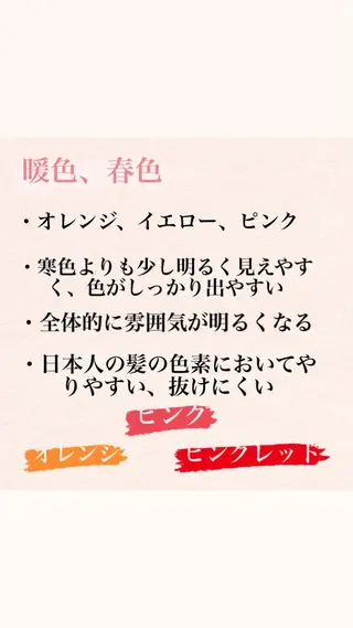 カラー ニスル　町田店所属・似合わせカットカラー 望月一生のヘアスタイル