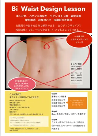 経絡リンパマッサージ SanaSanaのエステ・リラクイメージ