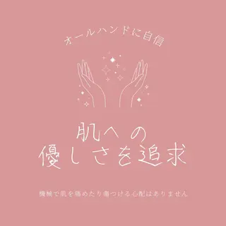 ニキビ・肌質改善専門 ♡人生が変わるサロンのエステ・リラクイメージ