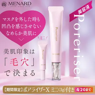 メナードフェイシャルサロン木更津羽鳥野所属・メナードフェイシャル サロン木更津羽鳥野のエステ・リラクイメージ