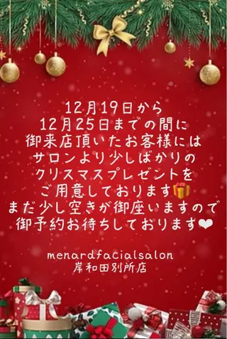 メナードフェイシャルサロン☺︎所属・岸和田 別所のエステ・リラクイメージ