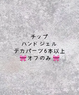 ネイル Demure Momo銀座店のネイルデザイン