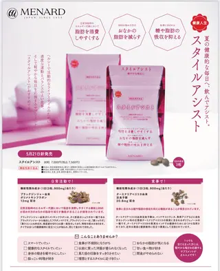 メンズ フェイシャルサロン清水丘所属・メナードフェイシャル サロン清水丘のエステ・リラクイメージ