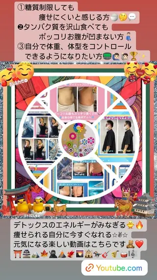 美容整体サロンMikie所属・小沼 美希恵のその他イメージ