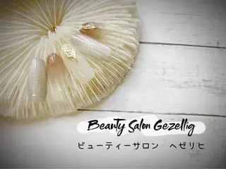 ネイル ビューティーサロン ヘゼリヒのネイルデザイン