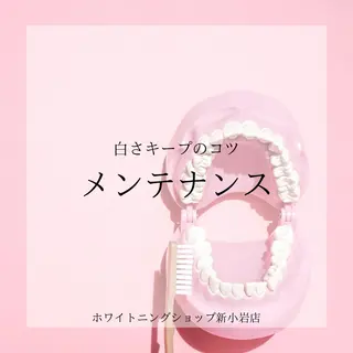 メンズ ホワイトニング ショップ新小岩店のその他イメージ