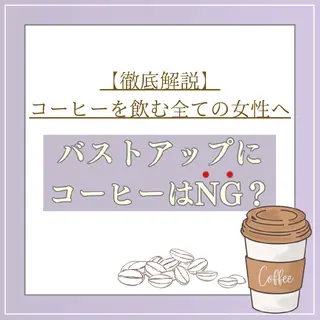 【バスト専門店 】 Kiana のエステ・リラクイメージ