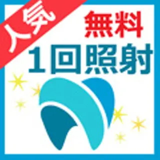 中目黒 ホワイトニングサロンのその他イメージ