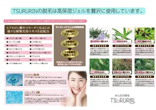 みんなの脱毛 TSURURINの眉毛・アイブロウイメージ