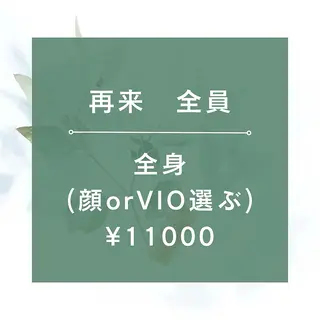 都度払い脱毛 Lino柏/Moneのエステ・リラクイメージ