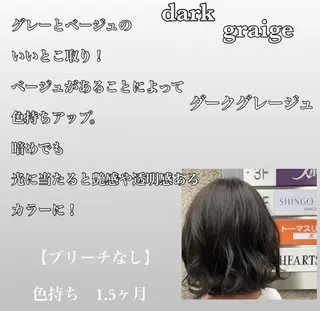 ショート カラー jill by gisel＿奥家のヘアスタイル