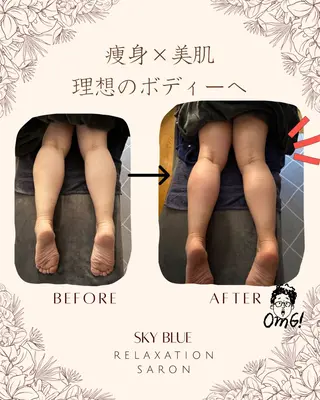 SKY Blueのエステ・リラクイメージ