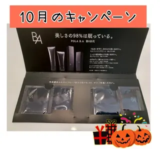 POLA  Miu岸辺店所属・POLA Miu岸辺のエステ・リラクイメージ