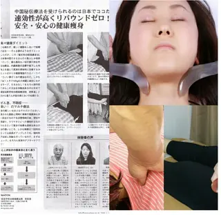 崔 舜翔のエステ・リラクイメージ