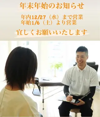 本格整体 からだエージェントのエステ・リラクイメージ