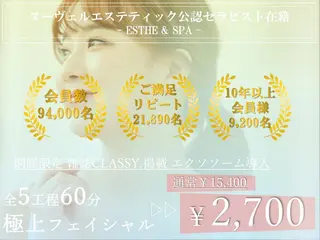 エステツイン広島店 FacialBodyのエステ・リラクイメージ